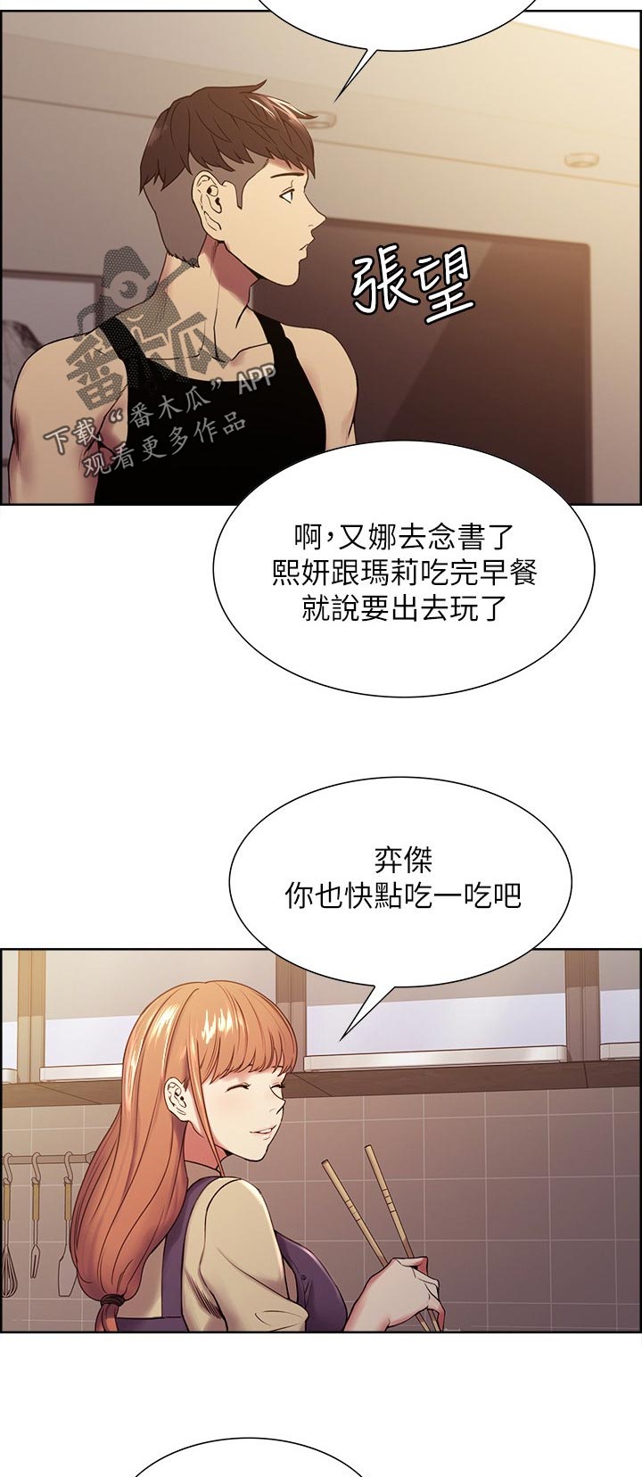第72章：缺乏魅力3