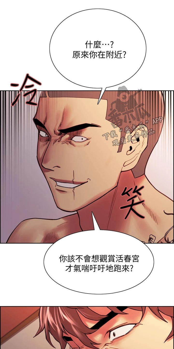 第138章：混蛋9