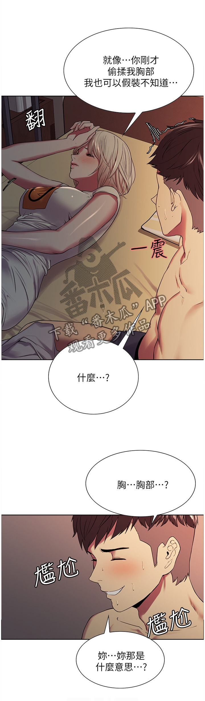 第38章：我绝不会抛弃你的7