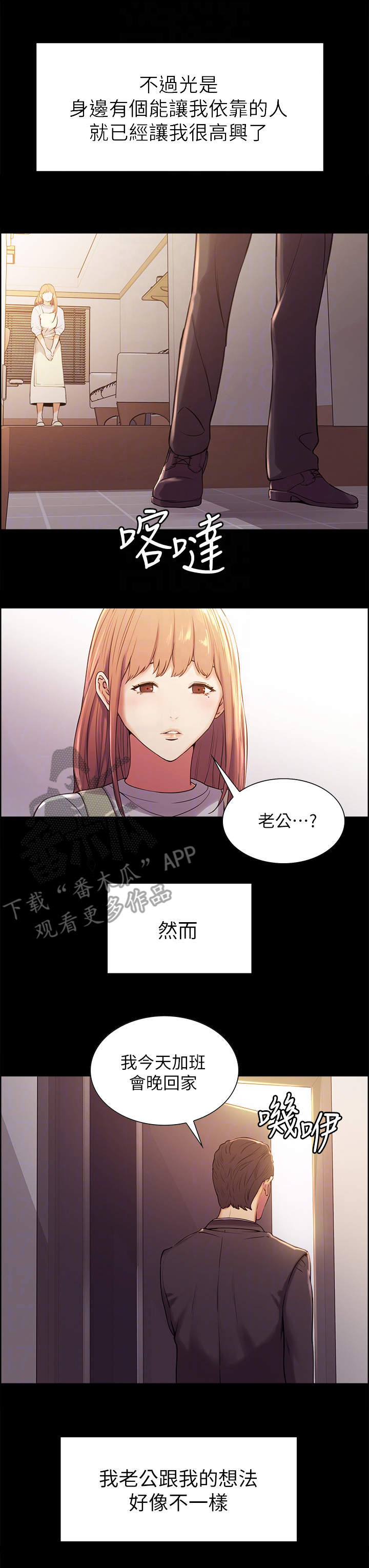 第14章：委屈1