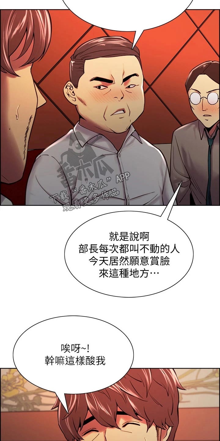 第117章：聚会15
