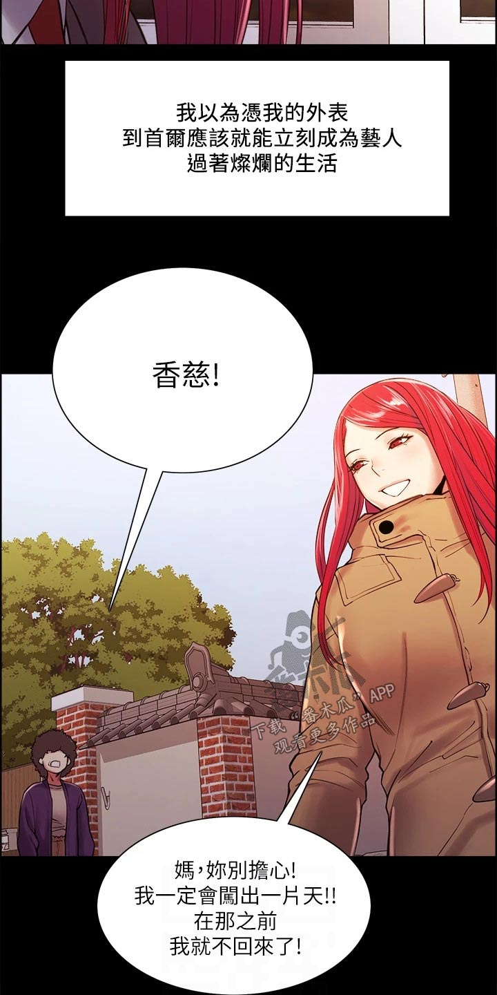 第131章：过去的我8