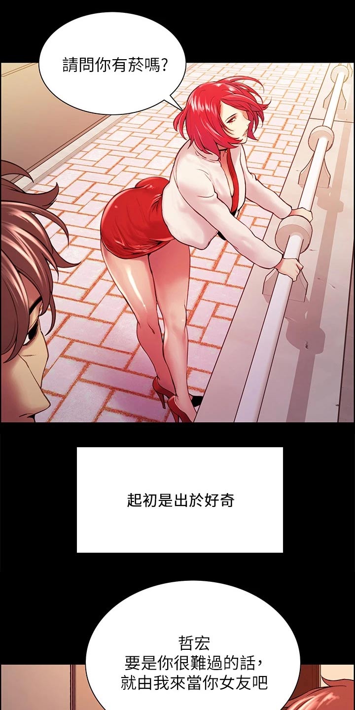 第133章：抵债14