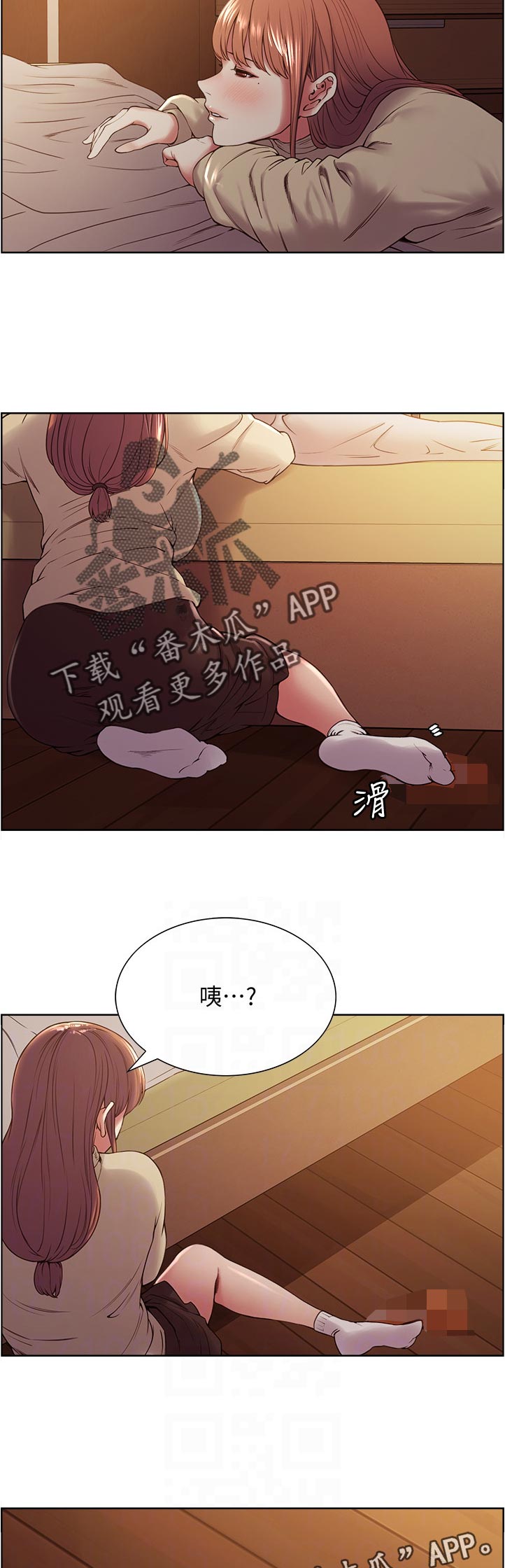 第70章：味道4