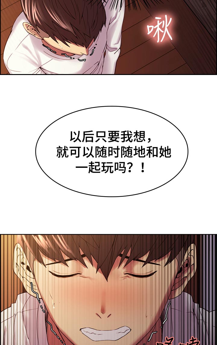 第44章：小阿姨的第二次19