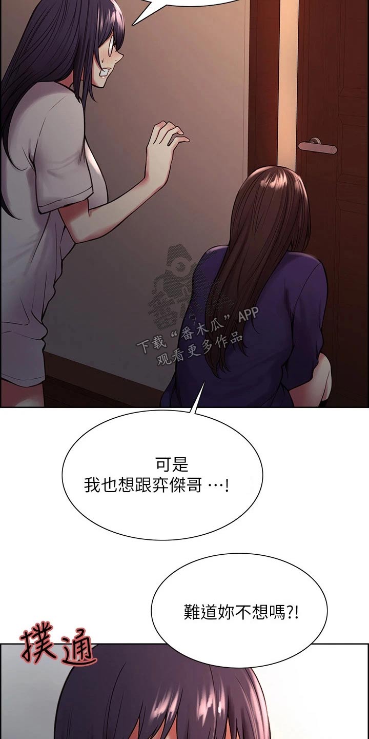 第126章：偷看8