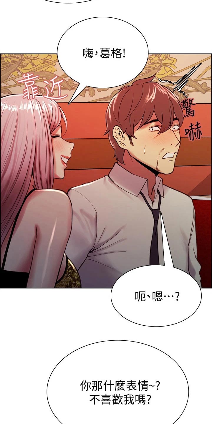 第118章：震惊12