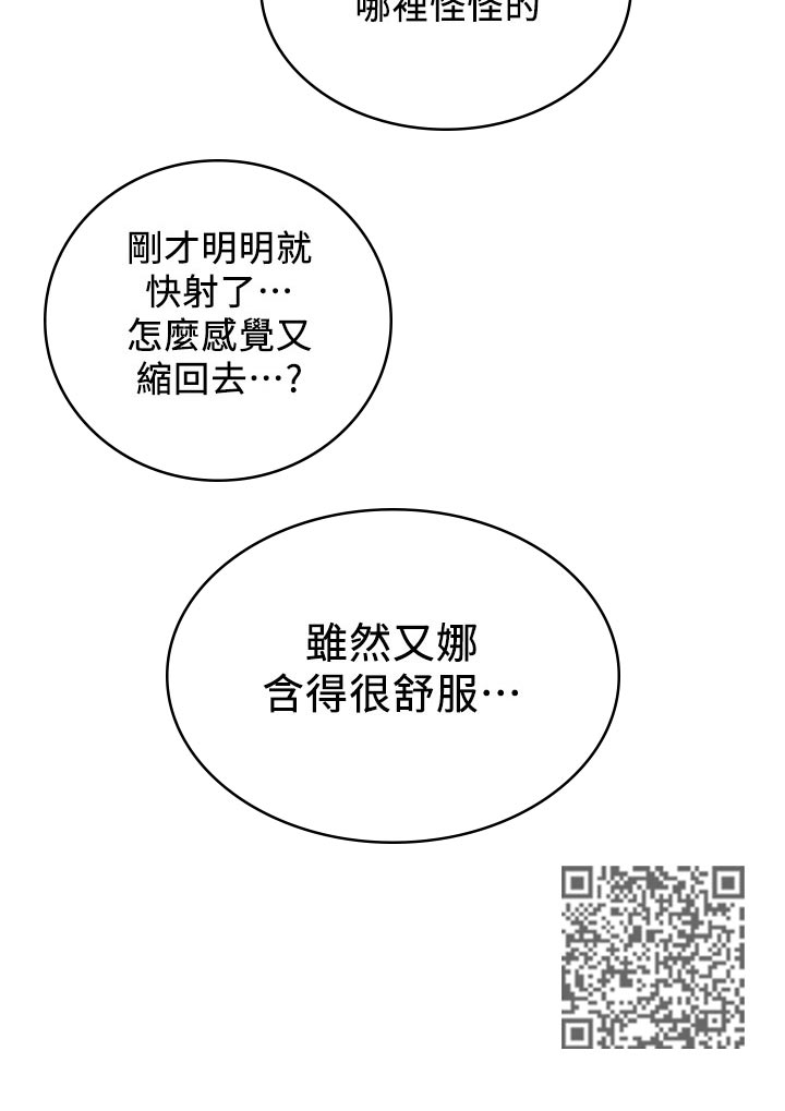 第57章：真可爱9