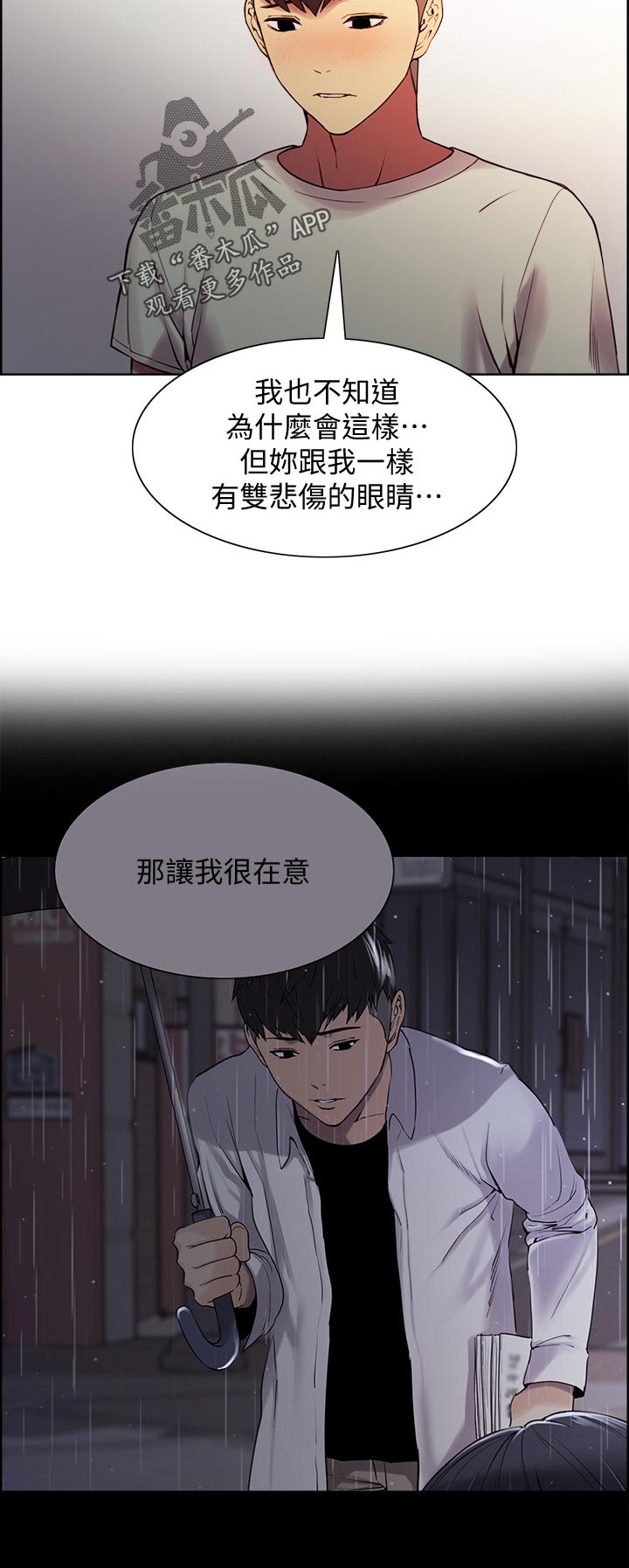 第84章：你跟我很像5