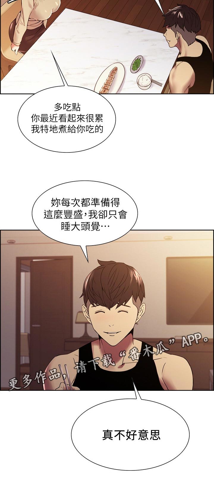 第72章：缺乏魅力5