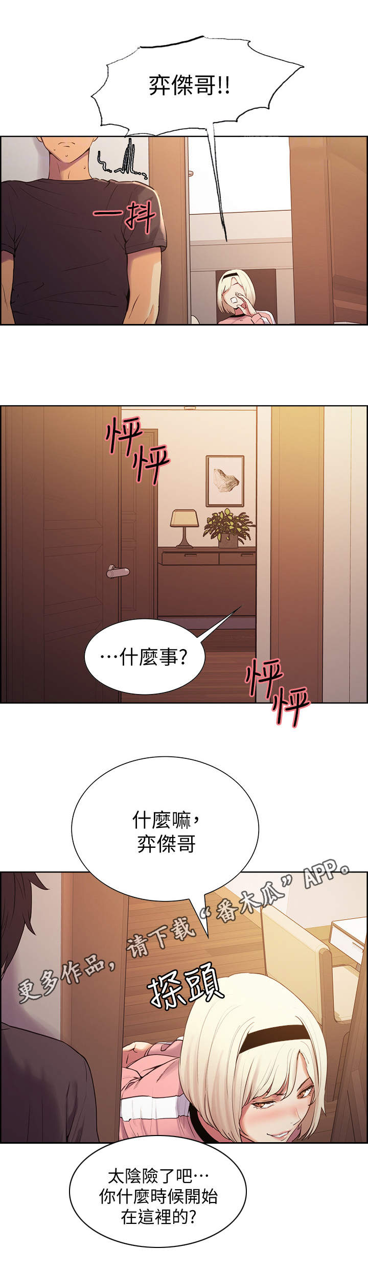 第11章：质问9