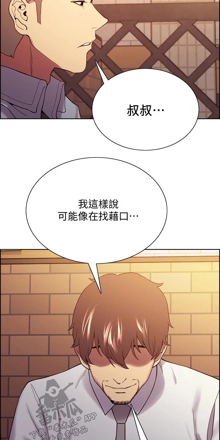 第102章：外遇2