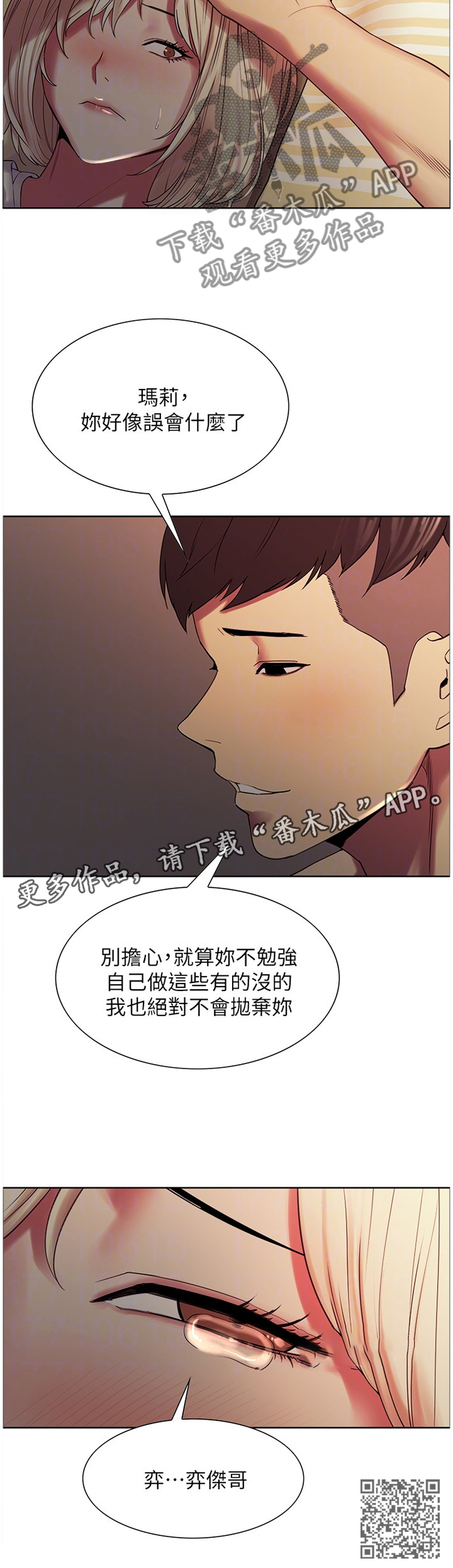 第38章：我绝不会抛弃你的11