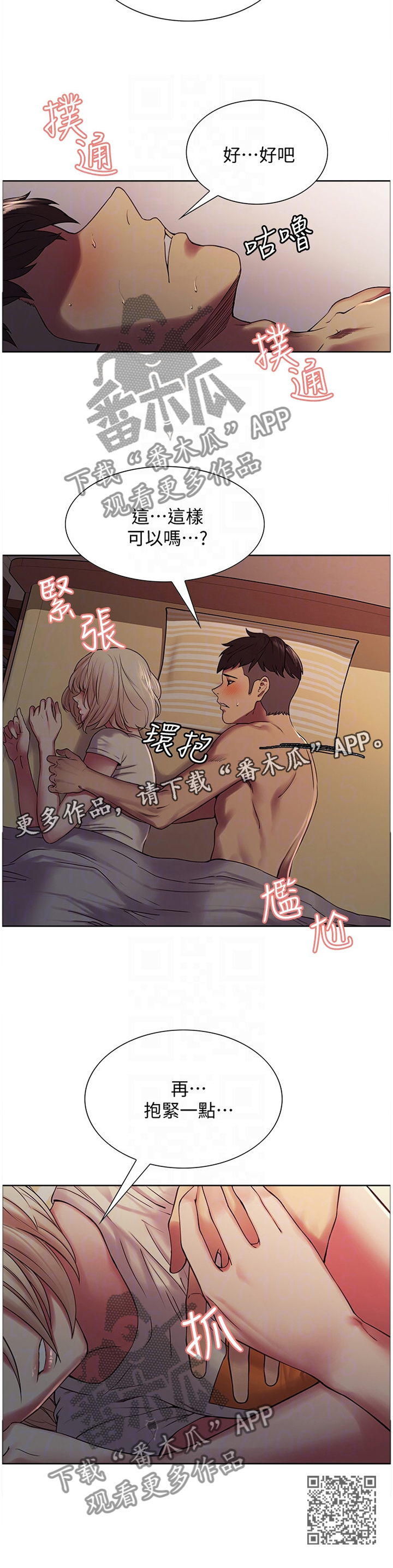 第37章：安抚11