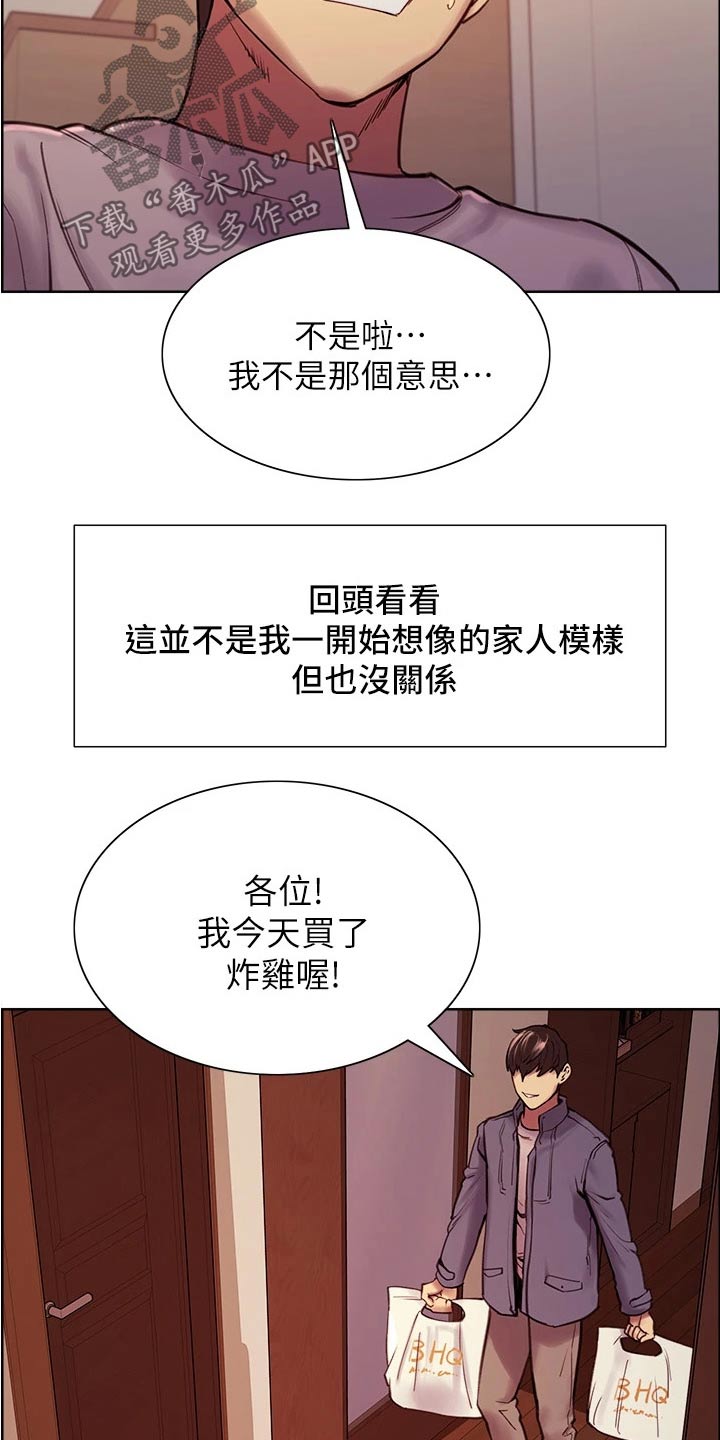 第142章：和睦【完结】22