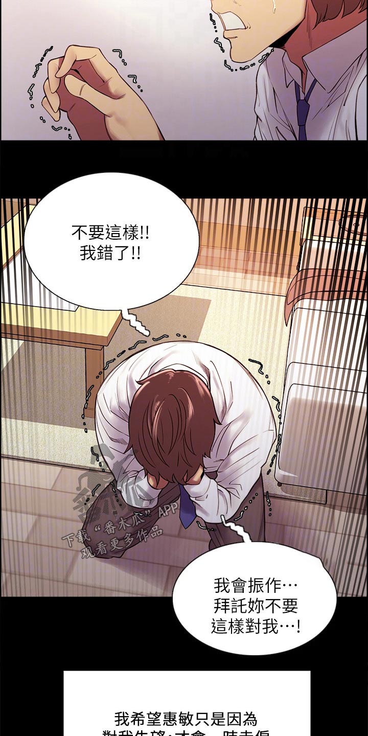 第107章：无可奈何15
