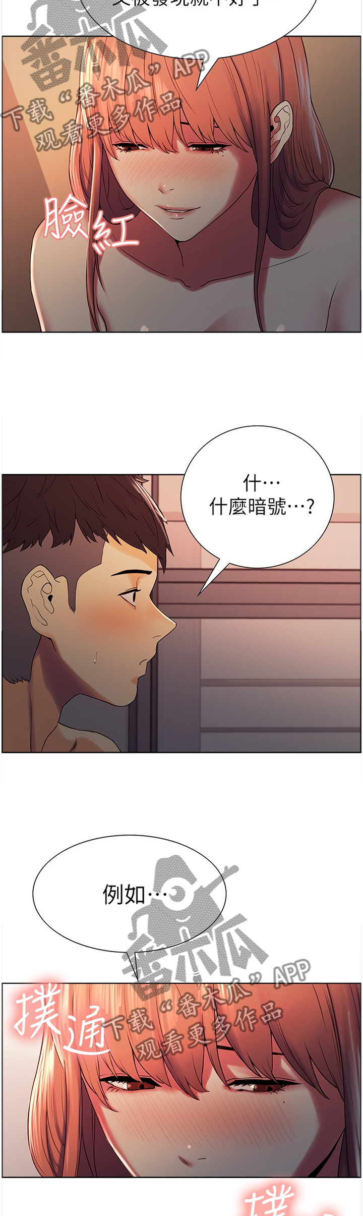 第22章：今天谢谢你8