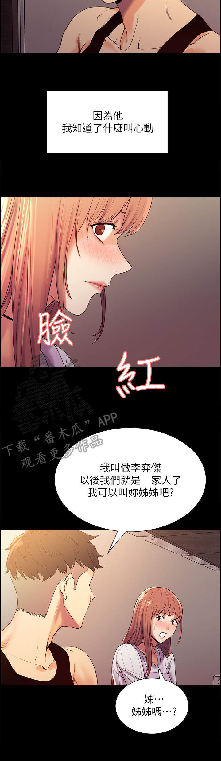 第16章：暗藏的心意1