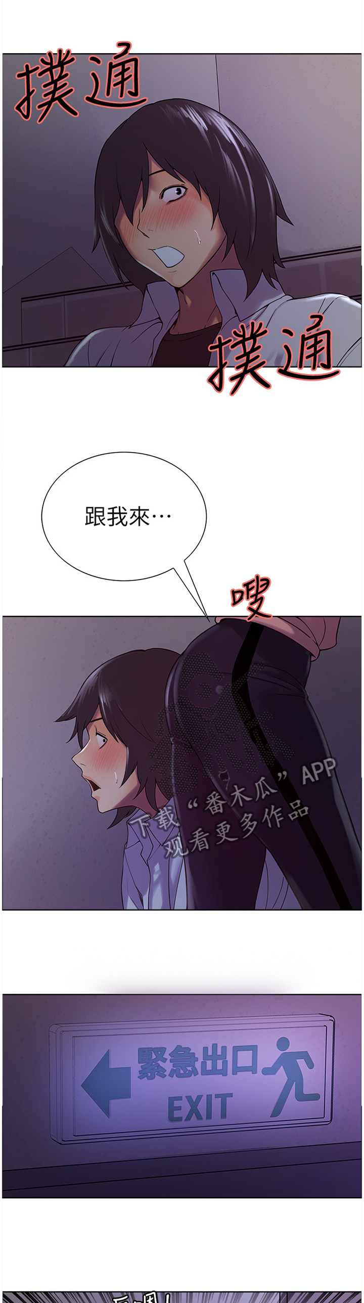第23章：屈服10