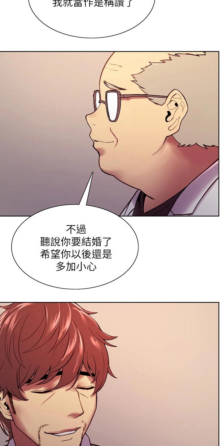第141章：结婚7