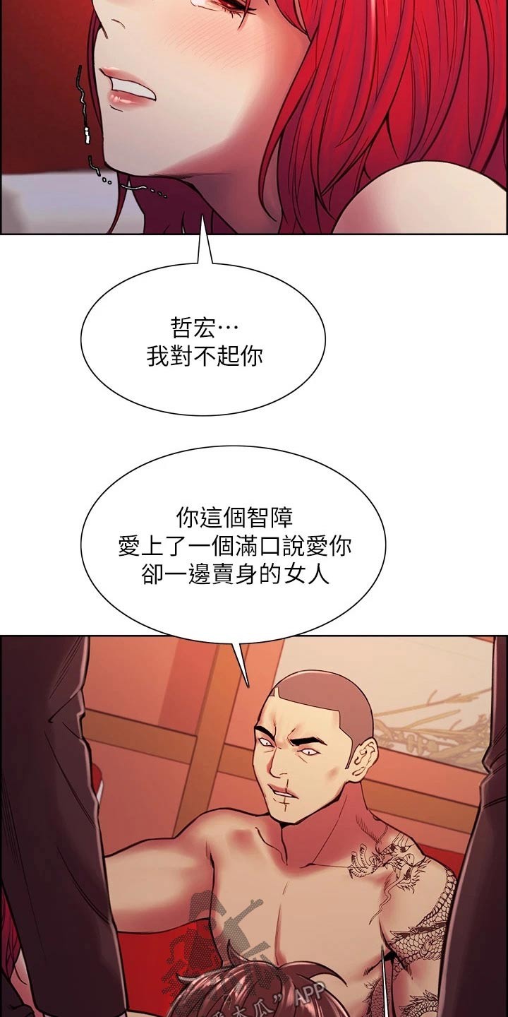 第139章：对决4