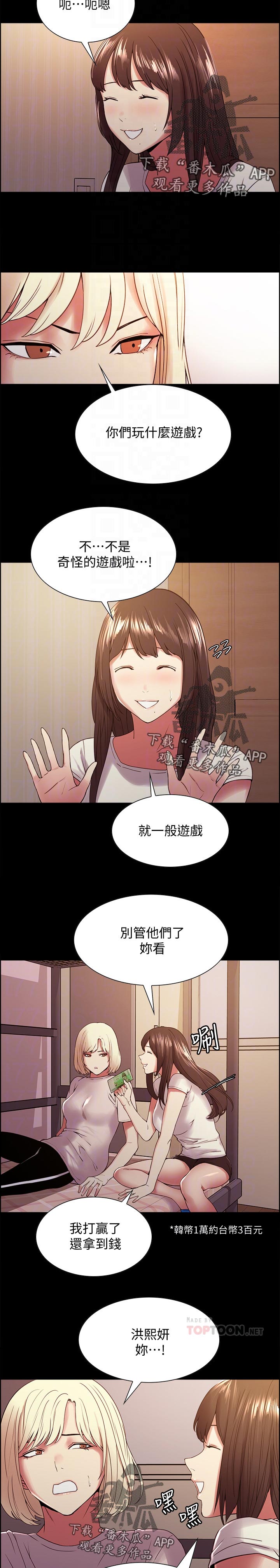 第60章：怎么可能9