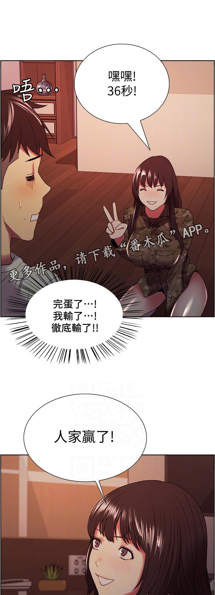 第68章：36秒2