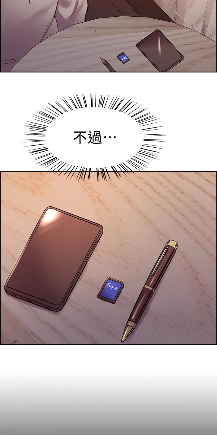 第112章：方案B5