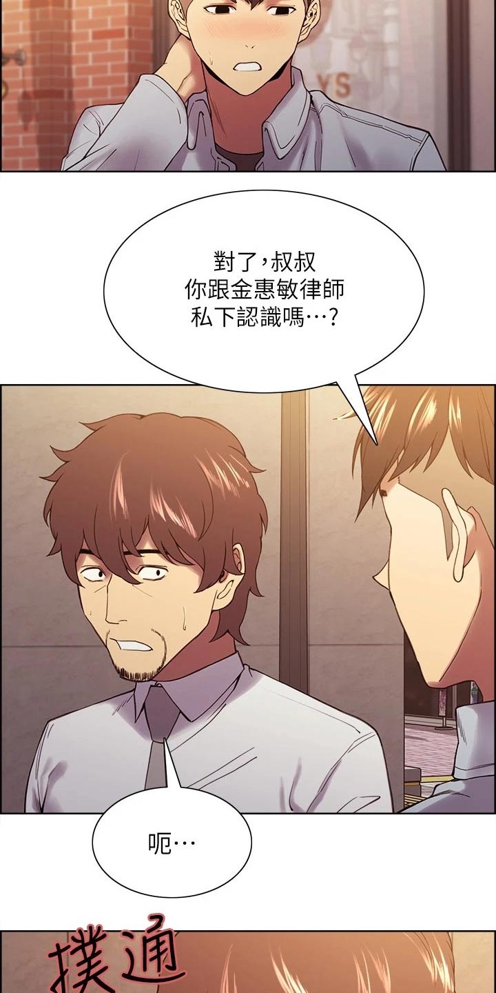 第101章：富二代7