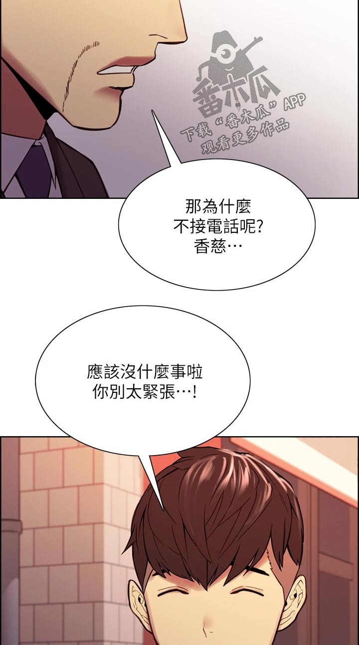 第136章：不对劲9