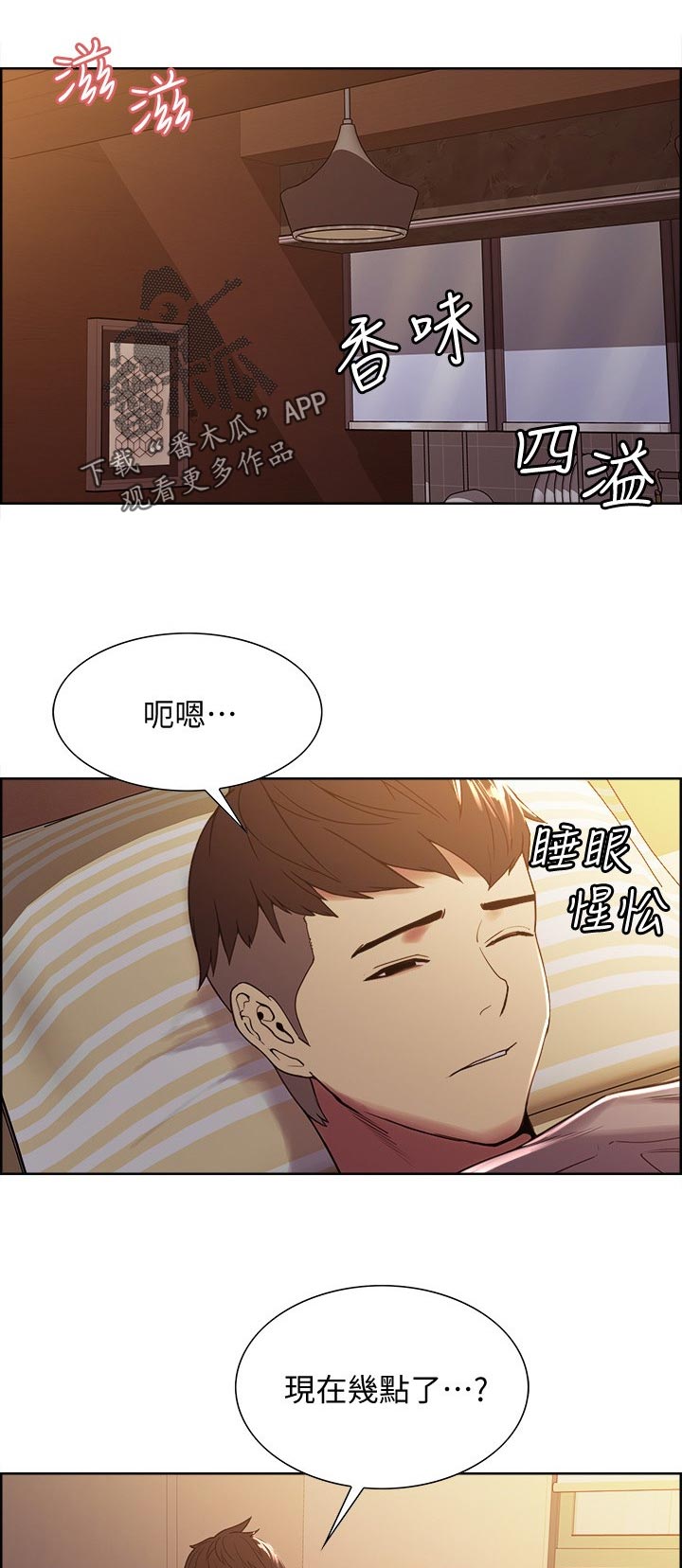 第72章：缺乏魅力0
