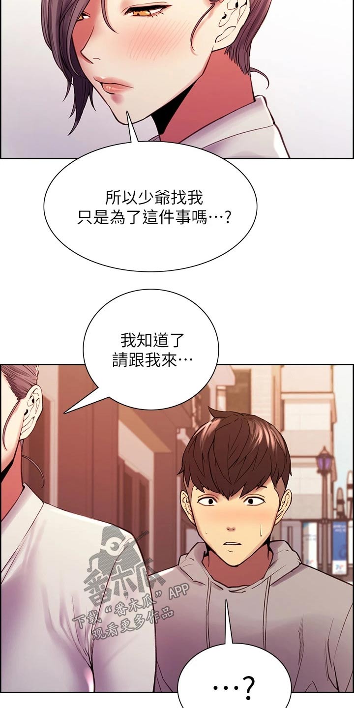 第113章：识破25