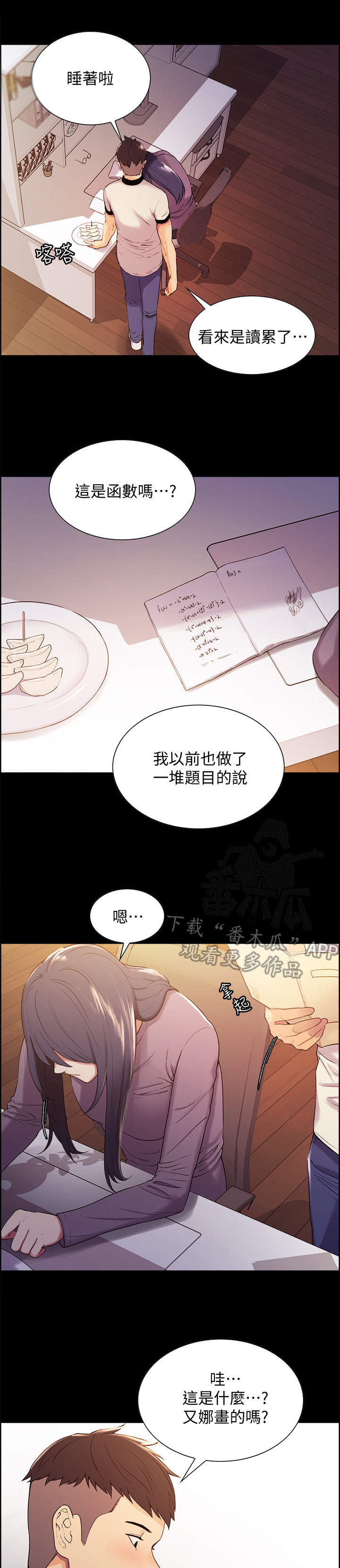 第10章：怀疑5