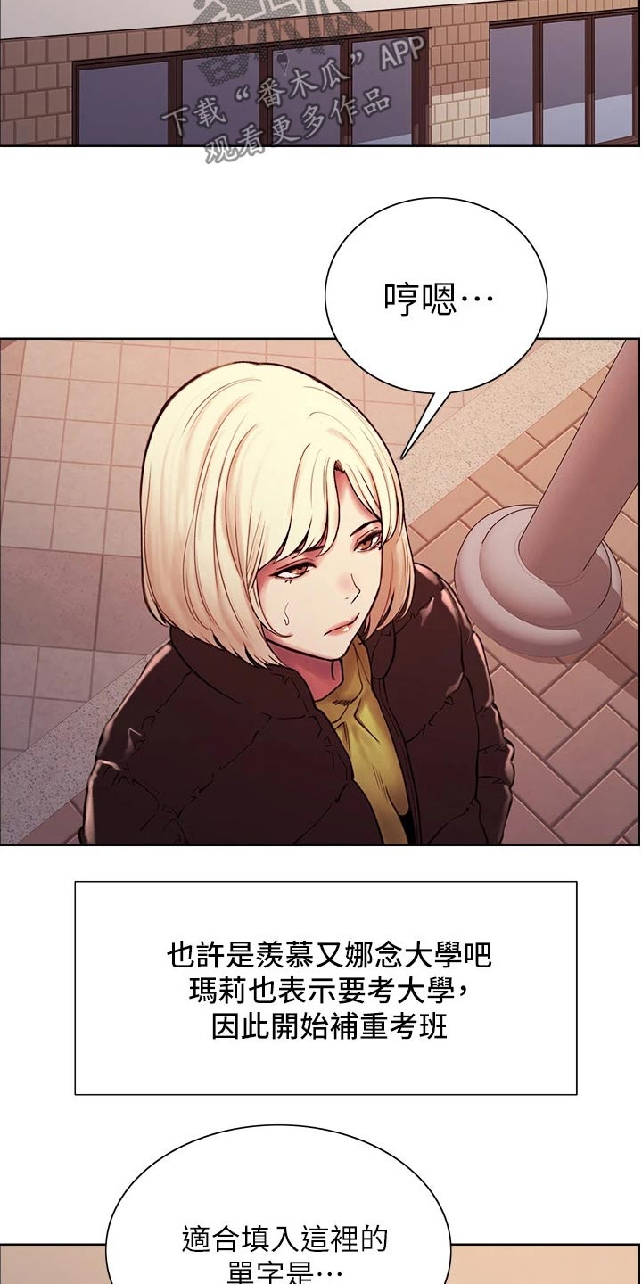 第142章：和睦【完结】14