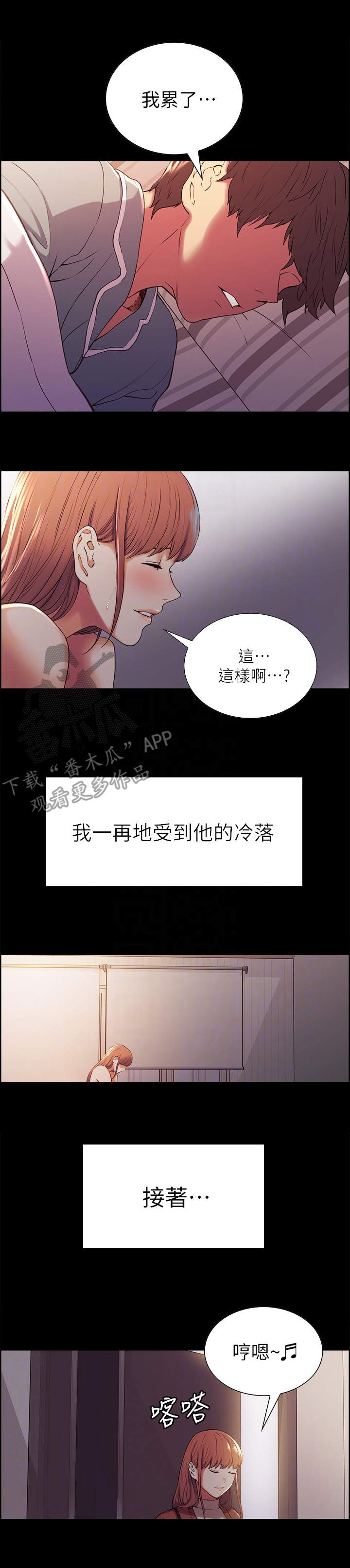 第14章：委屈3