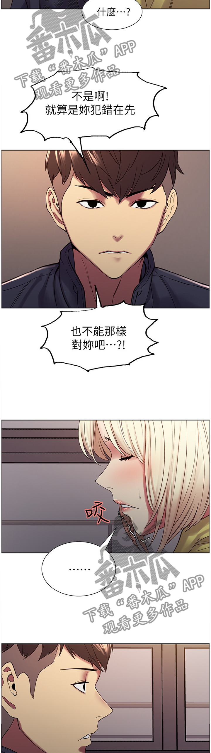 第36章：你是我妹妹呀4