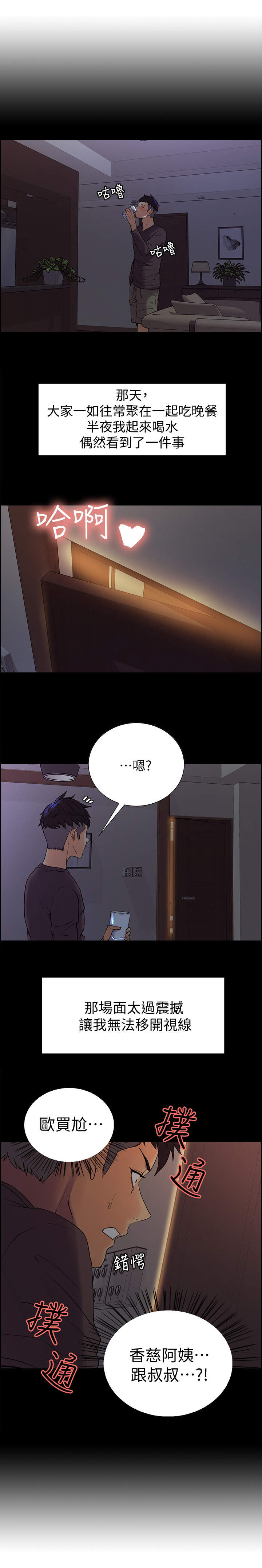 第3章：撞见0