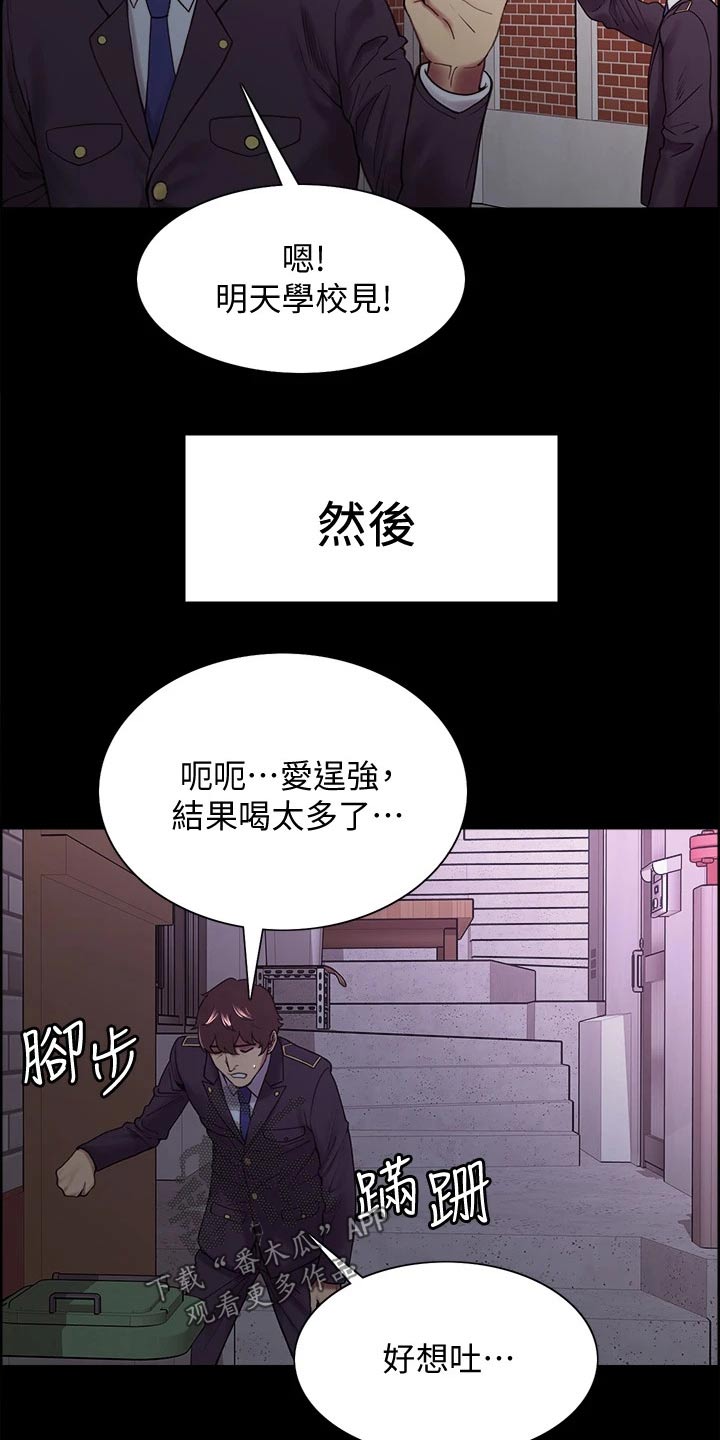 第103章：英雄救美4
