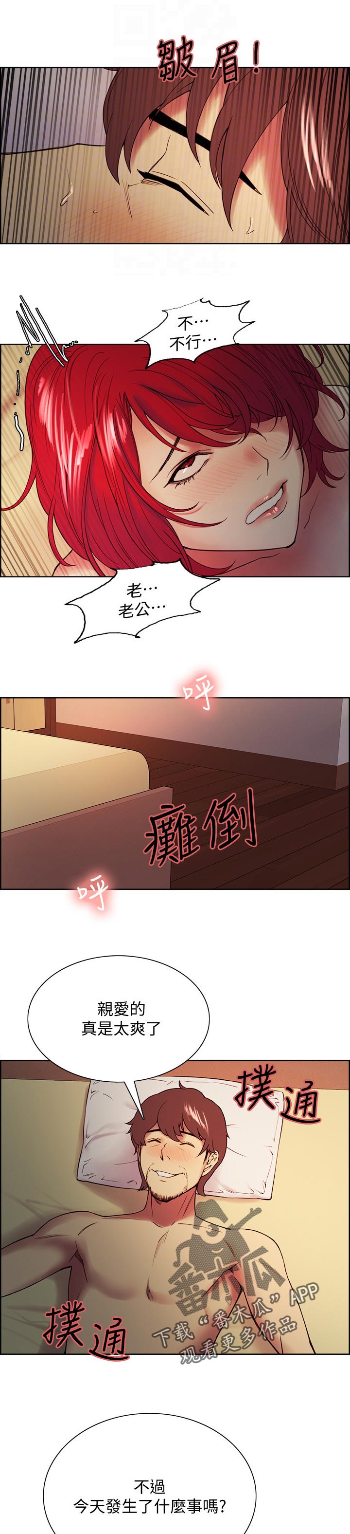 第90章：我们结婚吧7