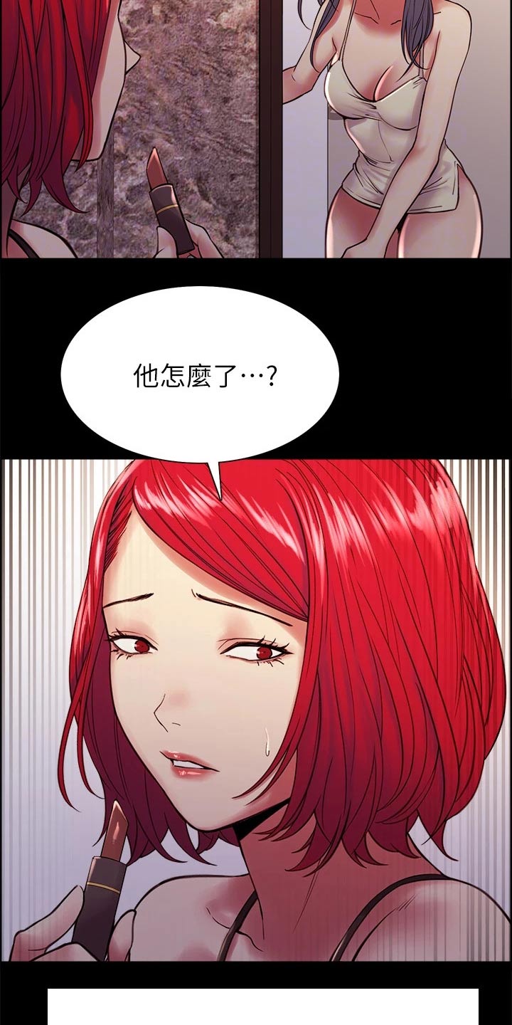 第132章：通缉18
