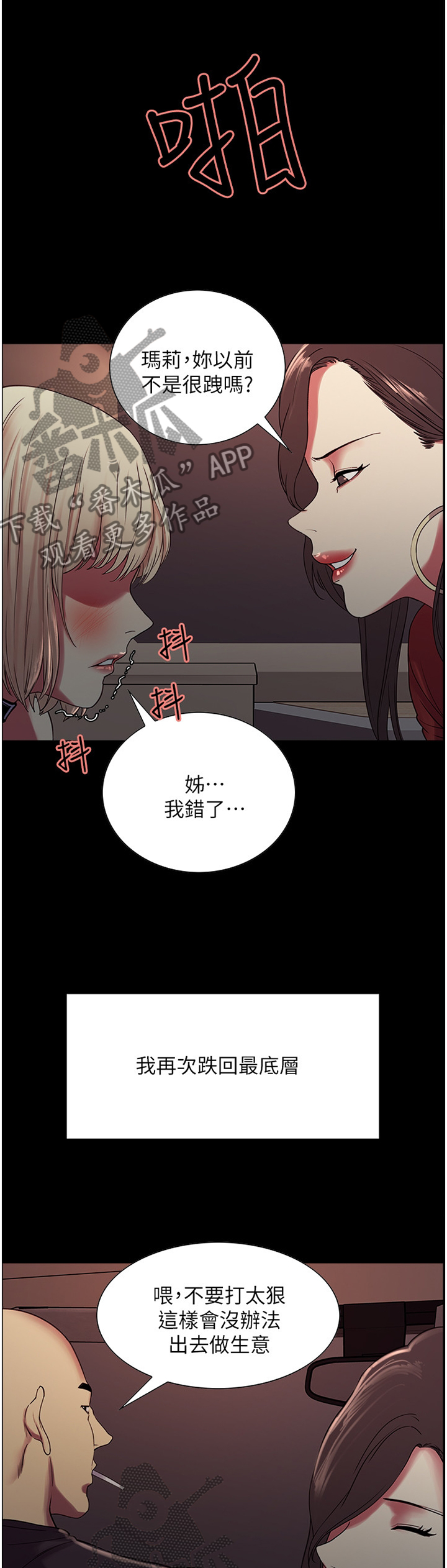 第34章：逃走5
