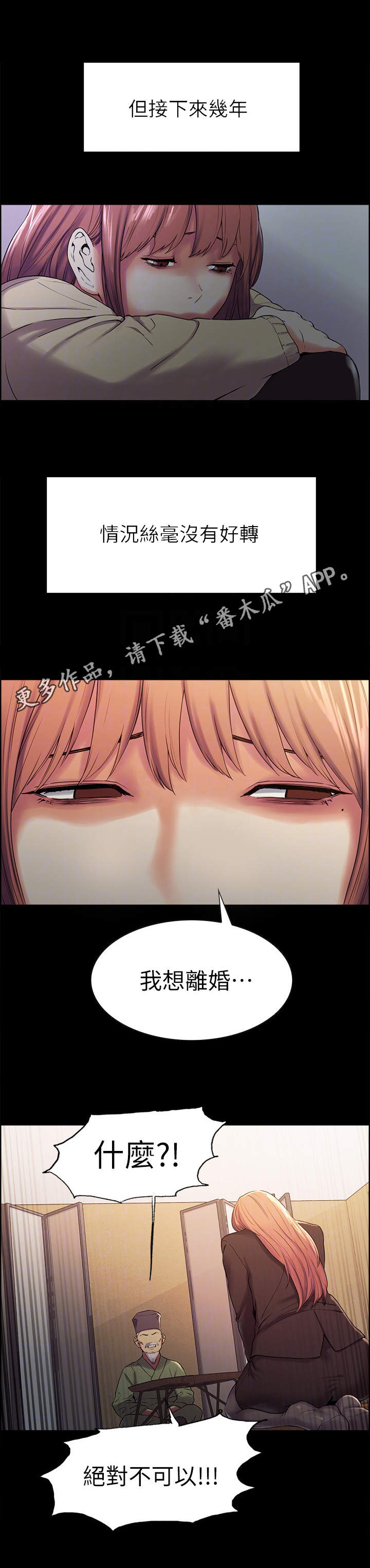 第14章：委屈7