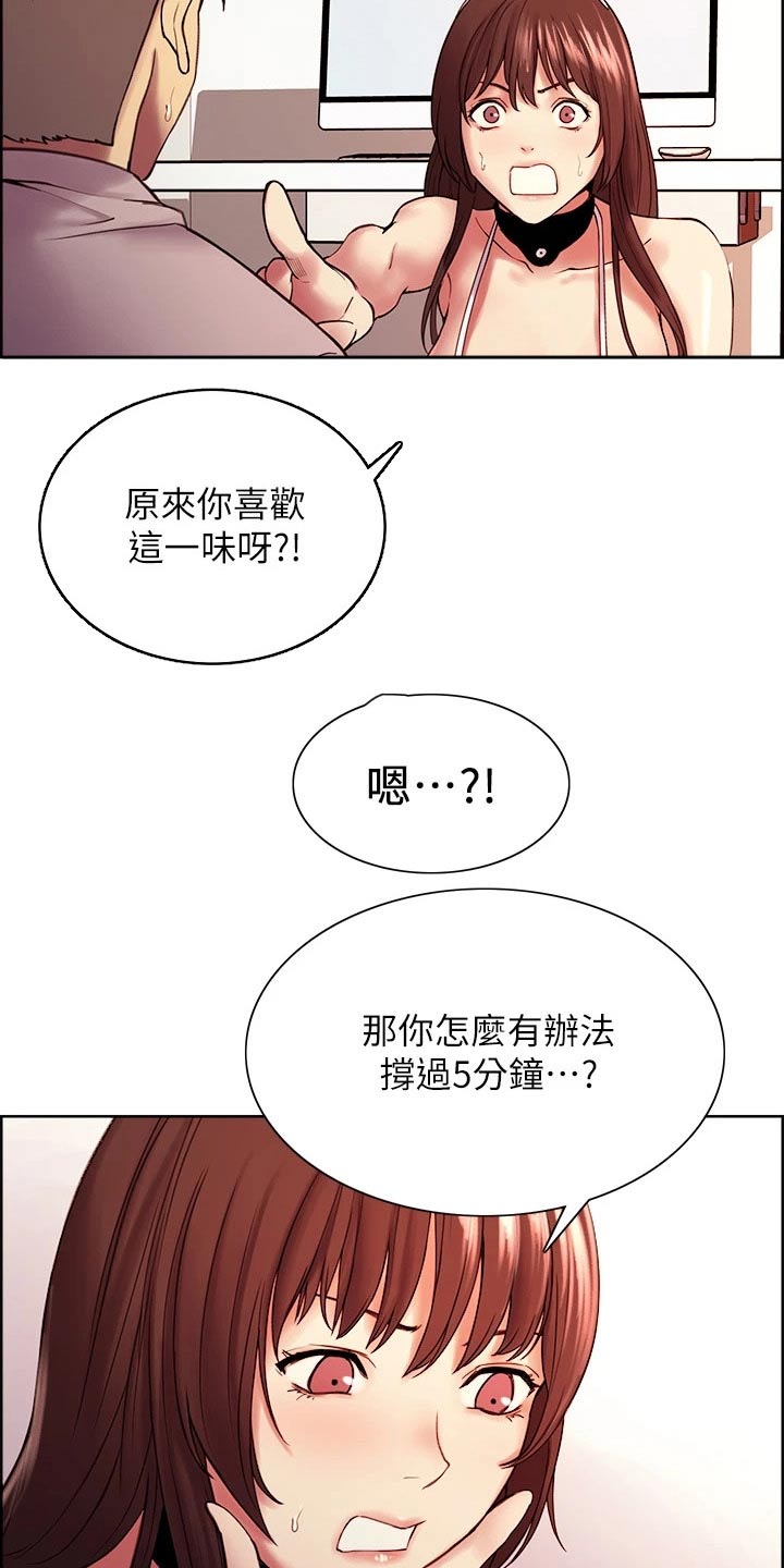 第110章：监控1