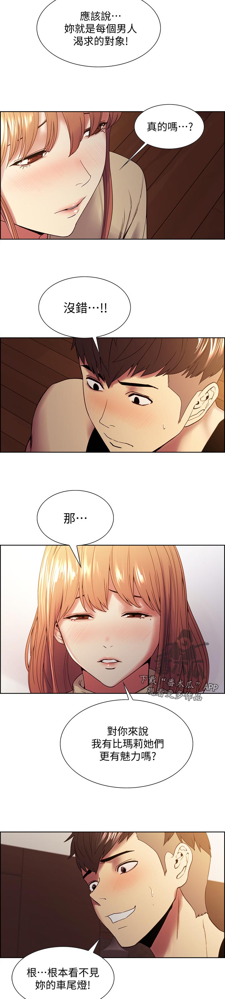 第73章：尝试1