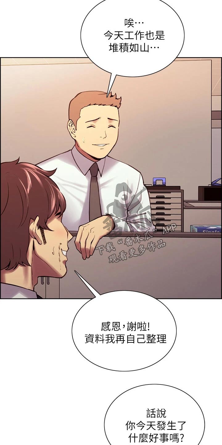 第117章：聚会4