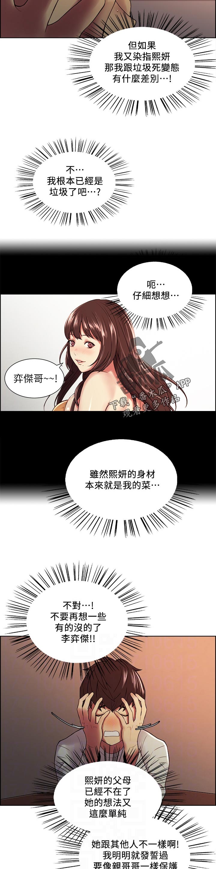 第66章：游戏4
