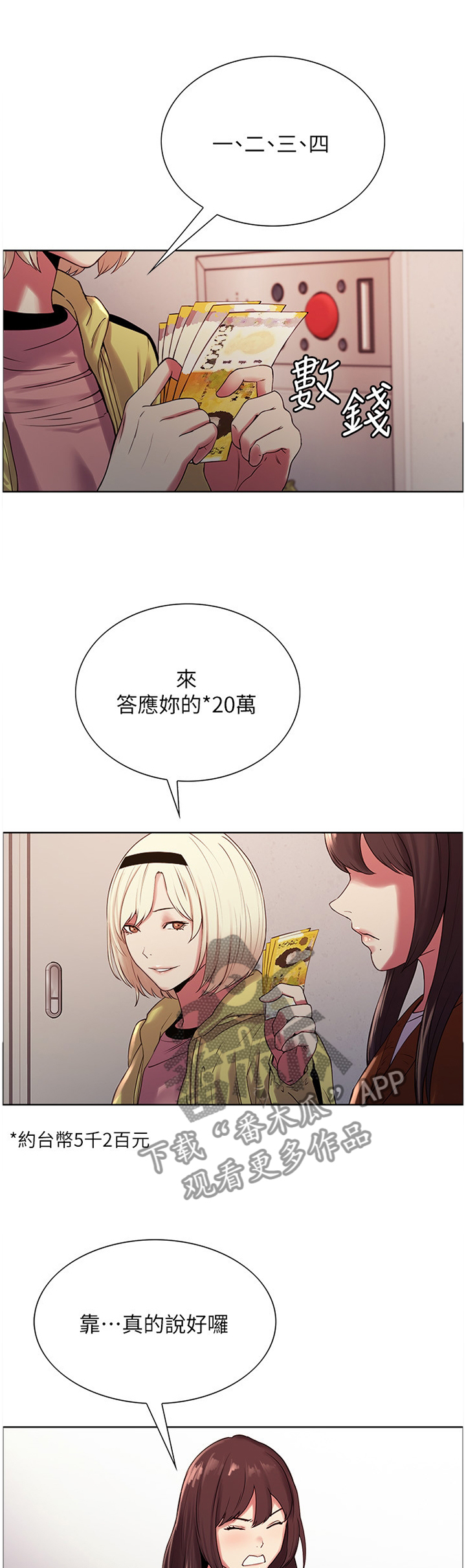 第25章：熟人0