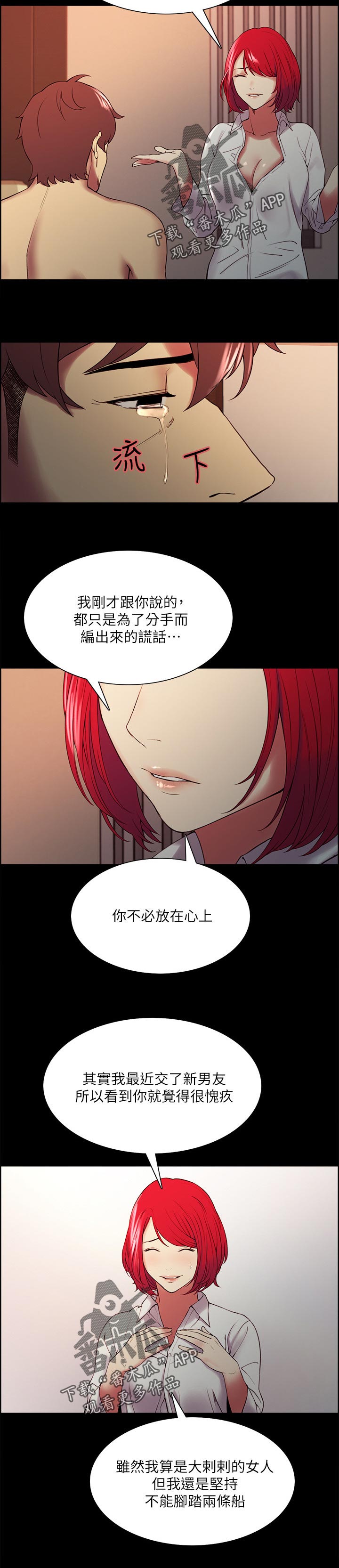 第92章：良心不安6