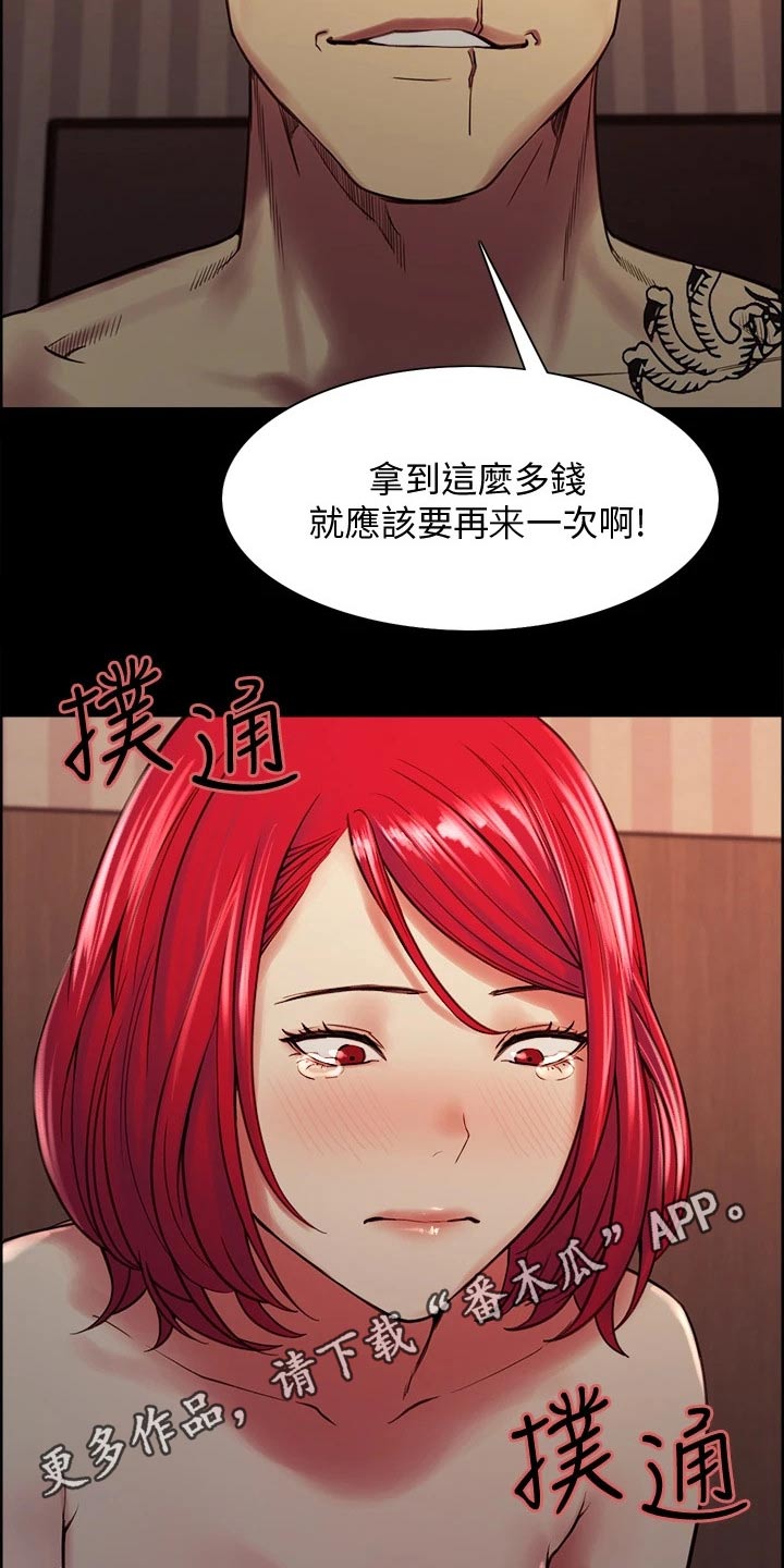 第132章：通缉9