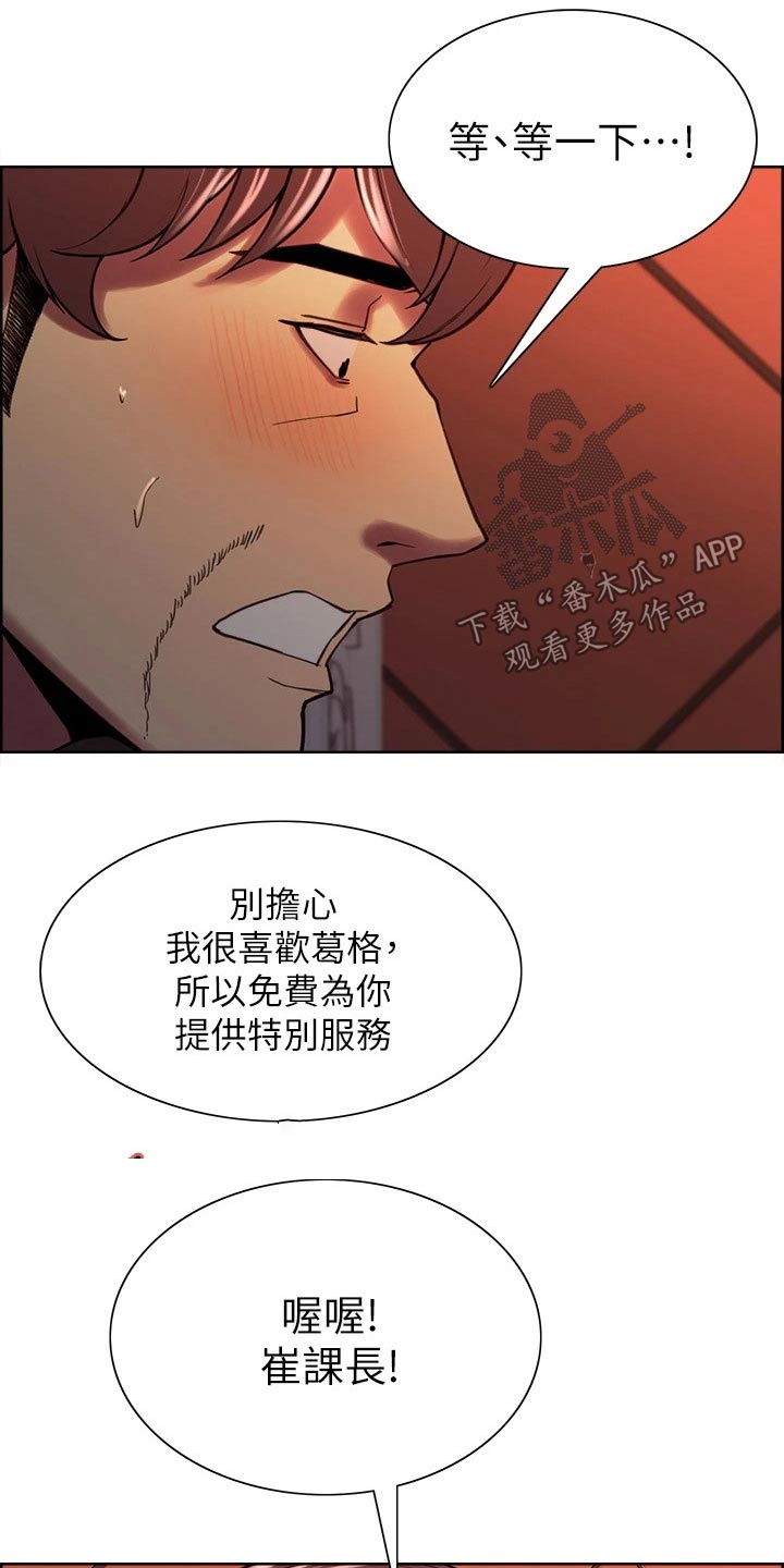 第119章：不是滋味14